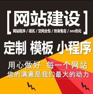 网站建设设计优化APP软件开发商城建设微信小程序二次开发