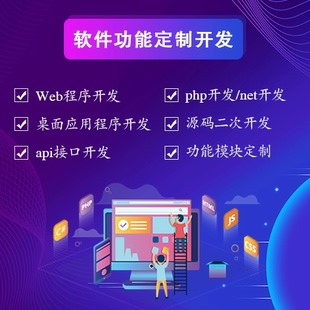 java项目开发软件开发高级定制web网站开发微服务小程序网络建设