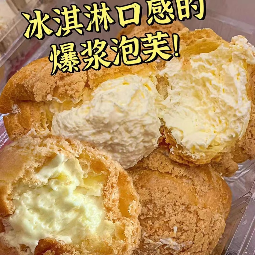 爆浆麻薯奶酪面包团子新鲜奶油蛋糕网红泡芙球早餐零食糕点下午茶
