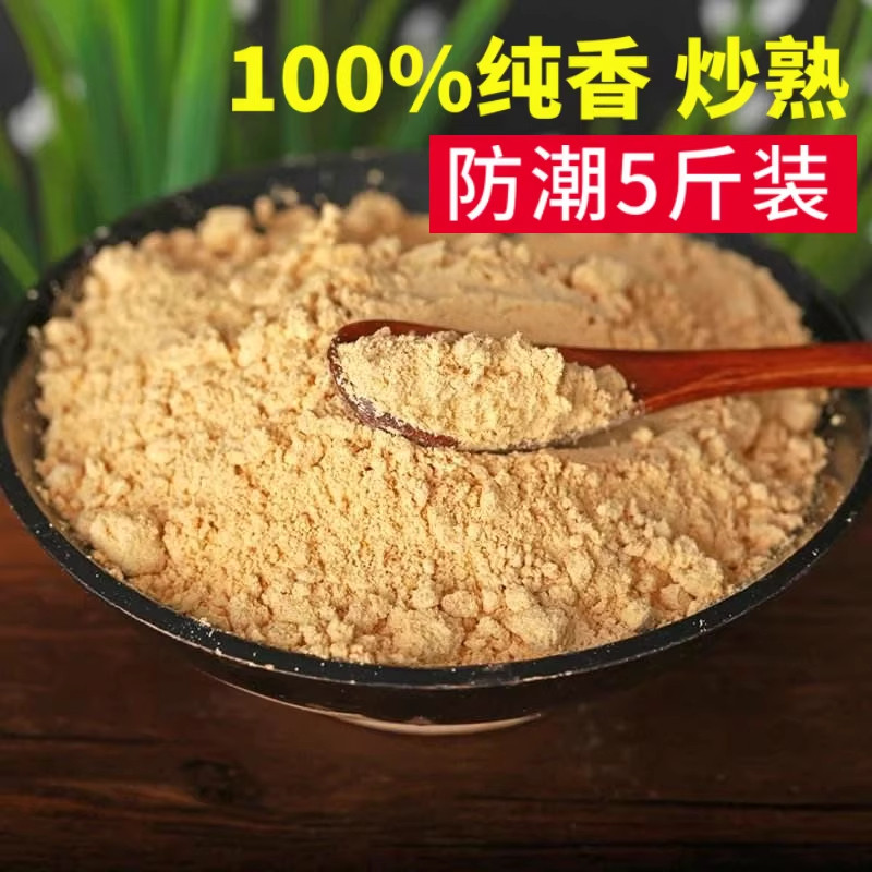 纯熟黄豆粉山东农家烘焙红糖糍粑豆乳驴打滚年糕蛋糕烘焙原材料