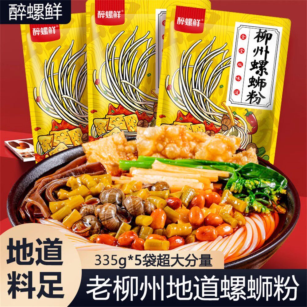 醉螺鲜螺蛳粉广西柳州正宗螺蛳粉休闲夜宵解馋速食方便米粉螺丝粉
