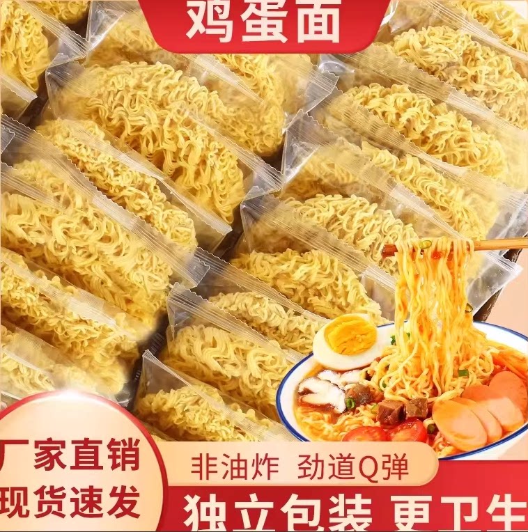 大碗面非油炸方便面面饼整箱批发早餐速食鸡蛋面泡面条独立包装