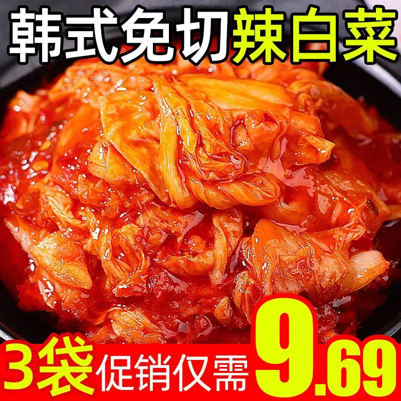 韩国泡菜正宗辣白菜韩式手工5袋装朝鲜东北下饭小咸菜酱菜2250克