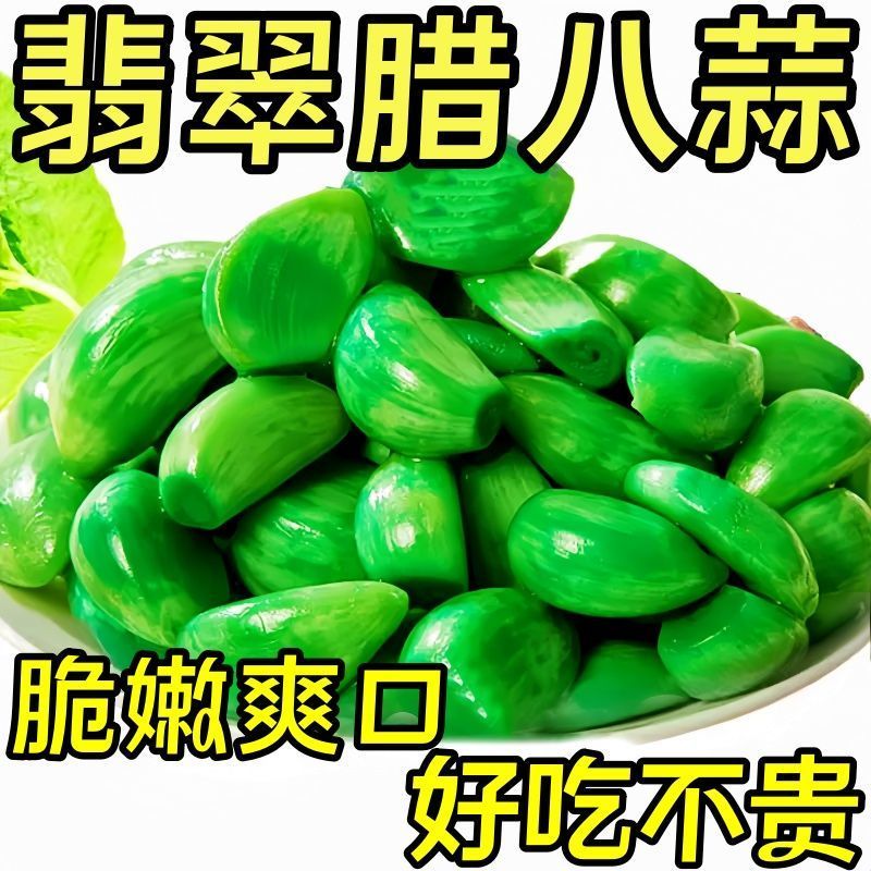 山东腊八蒜正宗咸菜下饭菜糖蒜糖醋蒜大蒜头腌制绿蒜泡大蒜泡蒜头