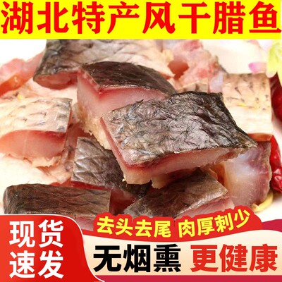 咸鱼干草鱼风干腊鱼腌鱼农家正宗阳干青鱼小鱼干下酒菜无防腐剂