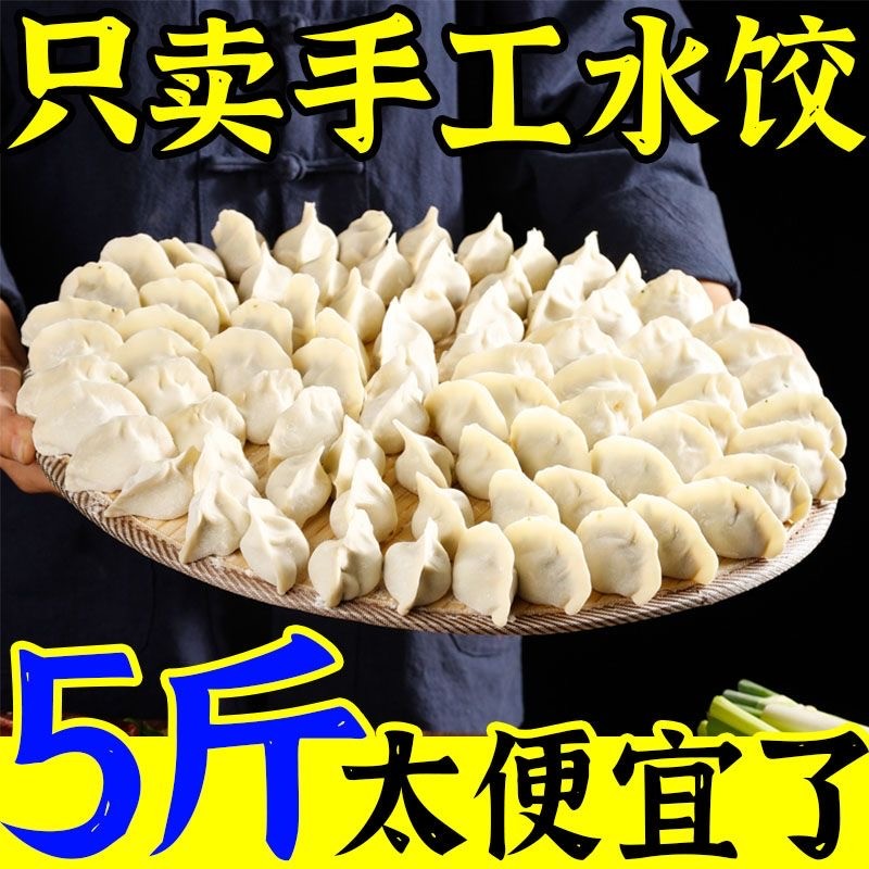 【5斤-顺丰包邮】水饺牛肉羊肉饺子速食早餐半成品速冻手工饺子