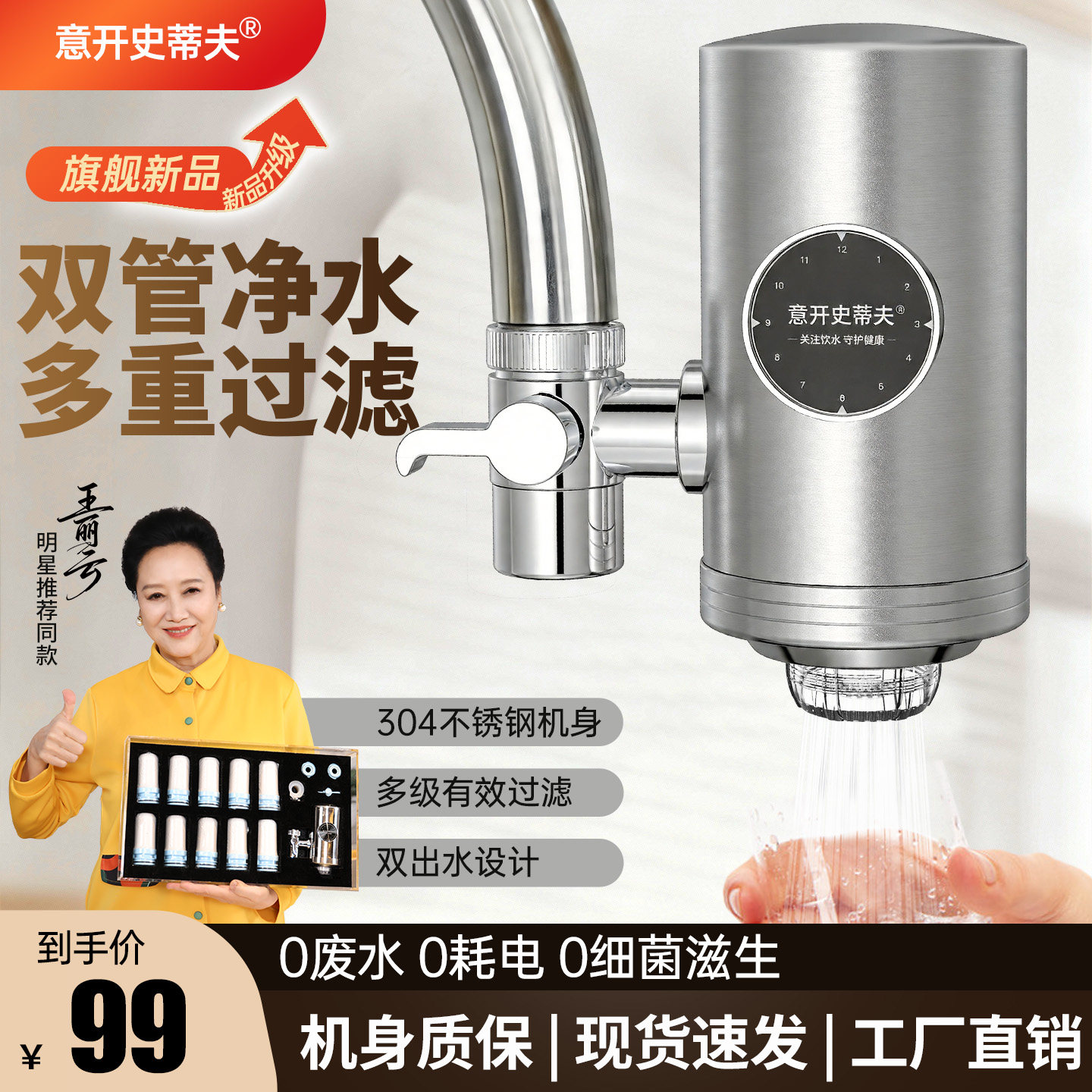 大通量净水器不锈钢净水器龙头净水器家用过滤器前置过滤增压防溅