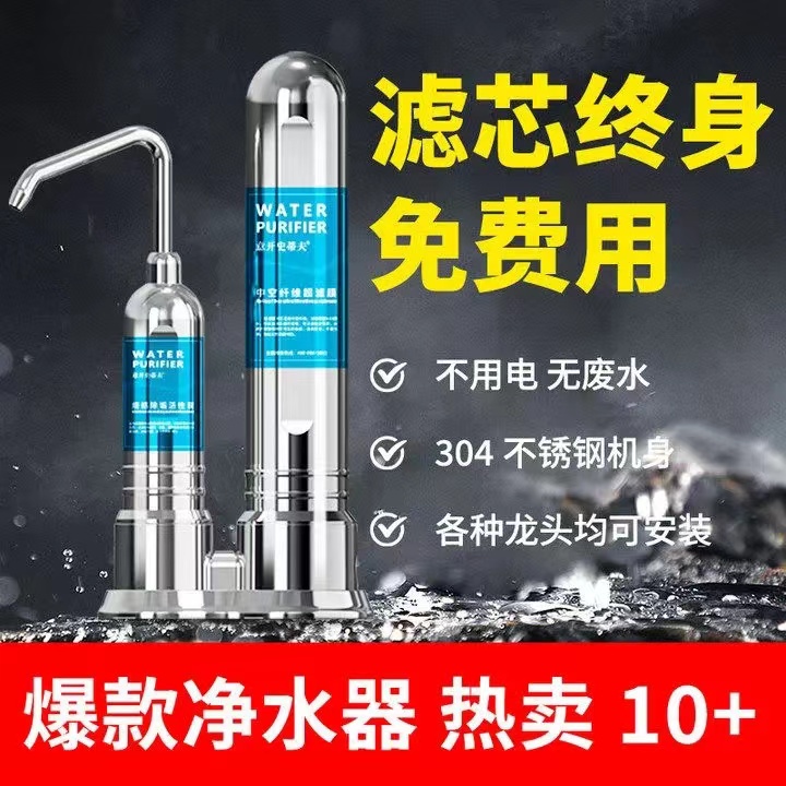 史蒂夫净水器电视购物同款家用水龙头过滤器不锈钢厨房净化滤水机