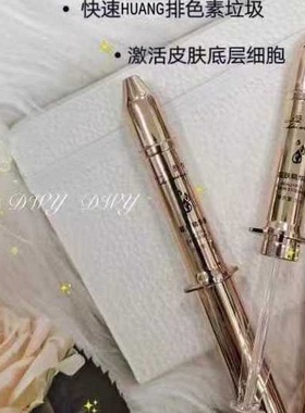 黛维依 2970靓肤精华液 （小钢炮） 单支可出 美容院正品 包邮