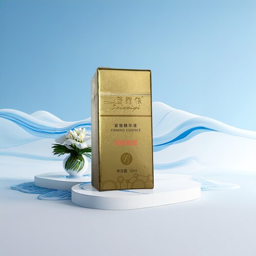 黛维依 10ML新紧致精华液V2 刮码发货 美容院 正品 小金瓶 包邮