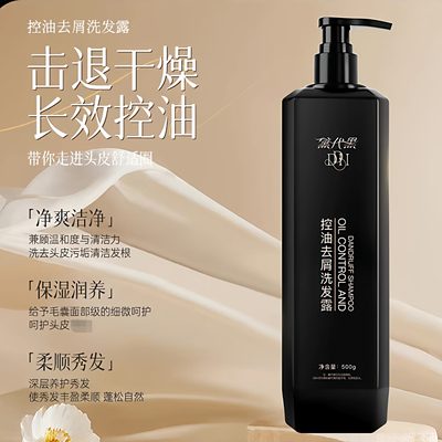 黛维依黛代黑洗发露护发乳预洗霜 黑种草美容院正品 刮码发货