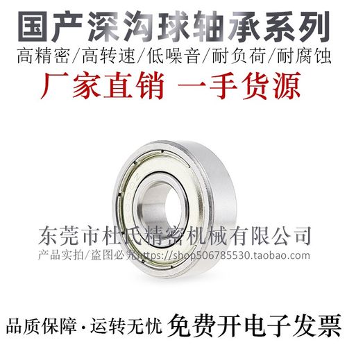 怡合达互换深沟球轴承BAR6918/6919/6920I/6921/6922J无防尘盖轴