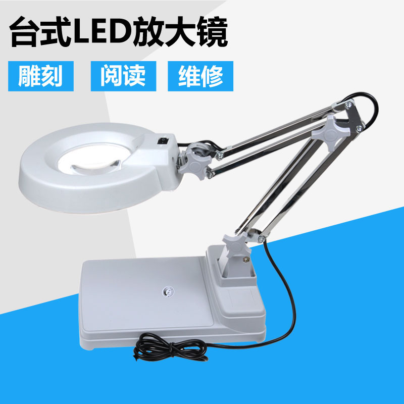 热销LED台式放大镜n台灯 带灯放大镜老人阅读电子手机维修检验10X