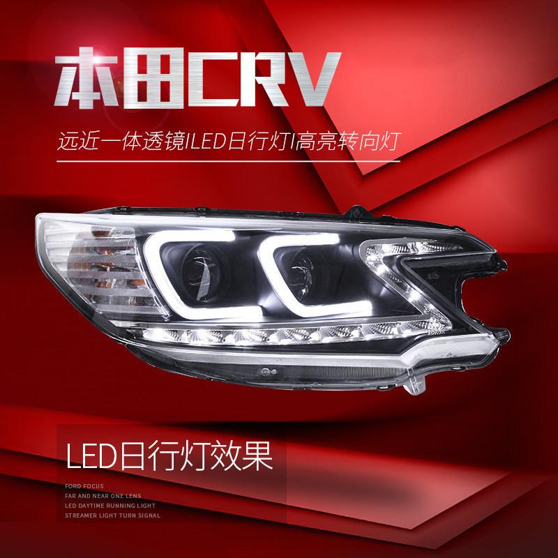 适用于适用于12-14款新CRV大灯总成改装天使眼LED日行灯双