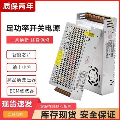 220V转DC24伏直流开关电源2安3A5A10A15A150大功率LED变压器400W