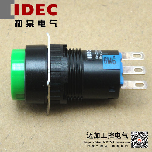 和泉16amm按钮开关AB6M-M1GC R Y W圆形自复位按钮 1开1闭 3脚