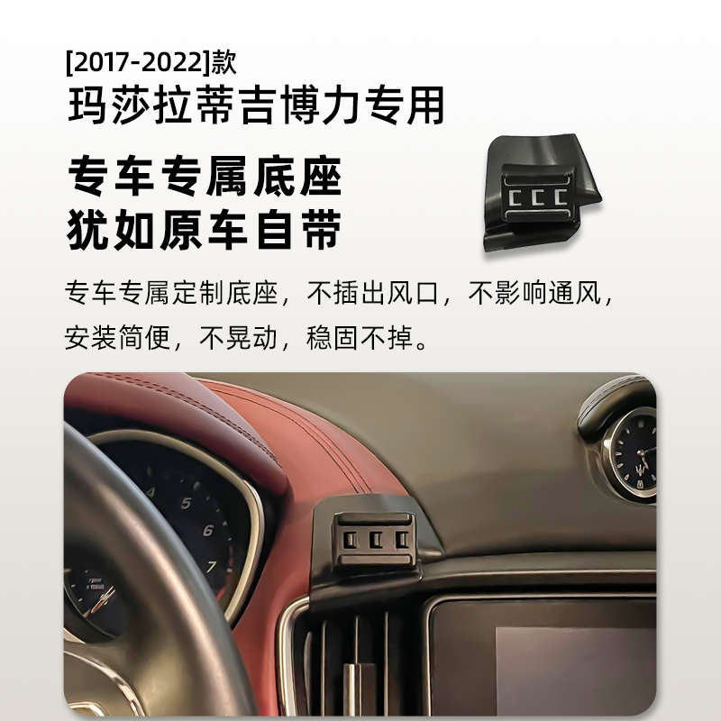 玛莎拉蒂Ghijbli吉博力车载手机导航支架无线充电改装汽车用品