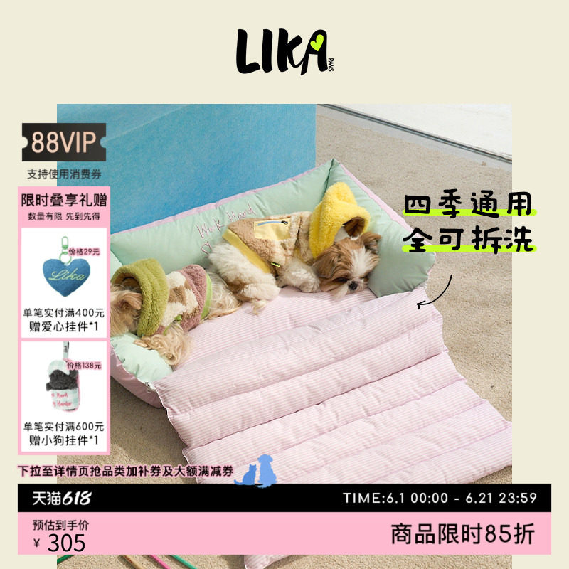 LIKAPAWS春夏新款四季通用宠物床窝垫狗窝可拆洗防滑防泼溅