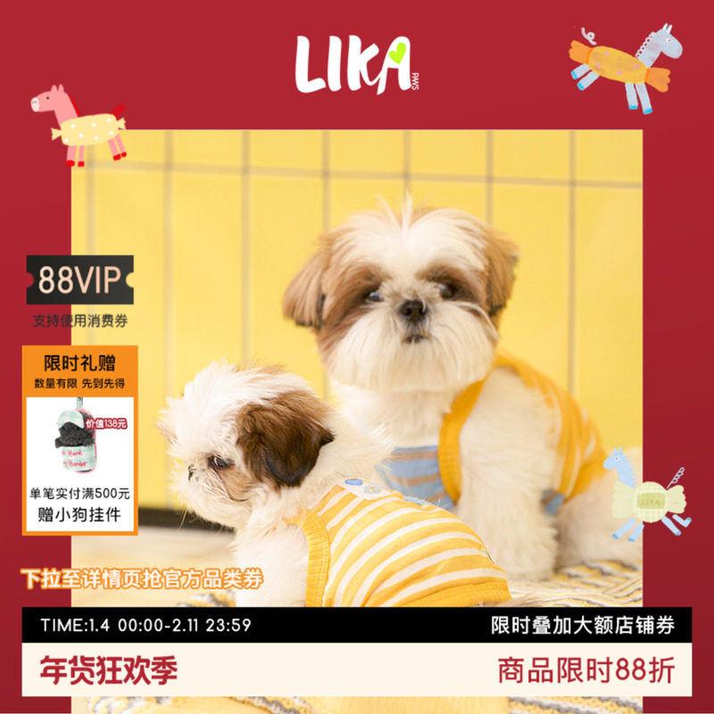 LIKAPAWS25春夏新款中小型犬条纹吊带狗狗衣服轻薄透气,宠物/宠物食品及用品,狗宠物服装/雨衣,淘宝优惠券,粉丝福利购,淘宝优惠卷
