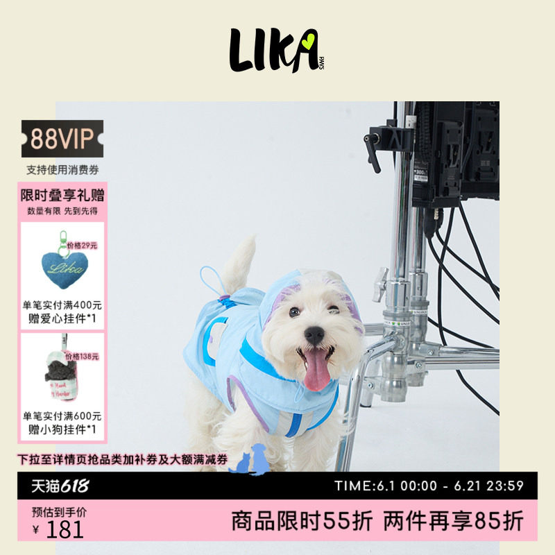LIKAPAWS中小型犬宠物冲锋衣雨衣防水防晒轻薄蓝色狗狗衣服可拆卸