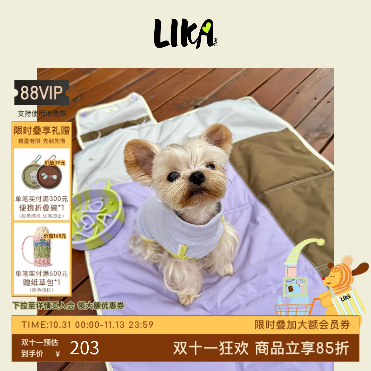 【新品】LIKAPAWS26秋冬新款宠物用垫猫狗垫子狗窝垫折叠外出垫