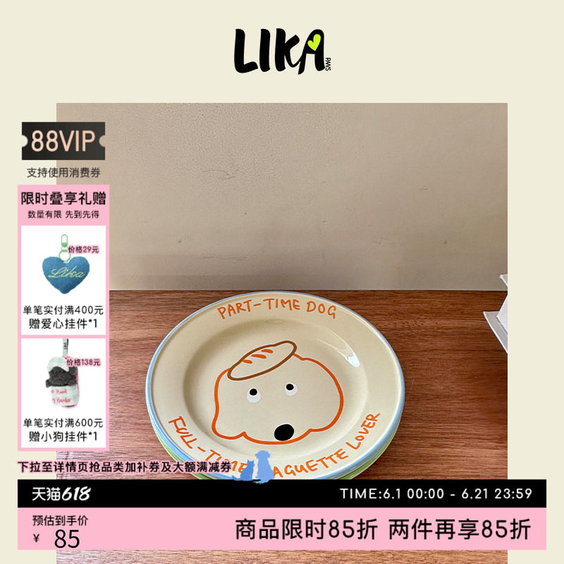 【送礼甄选】LIKAPAWS宠物猫狗用品餐盘陶瓷盘狗粮碗食品级