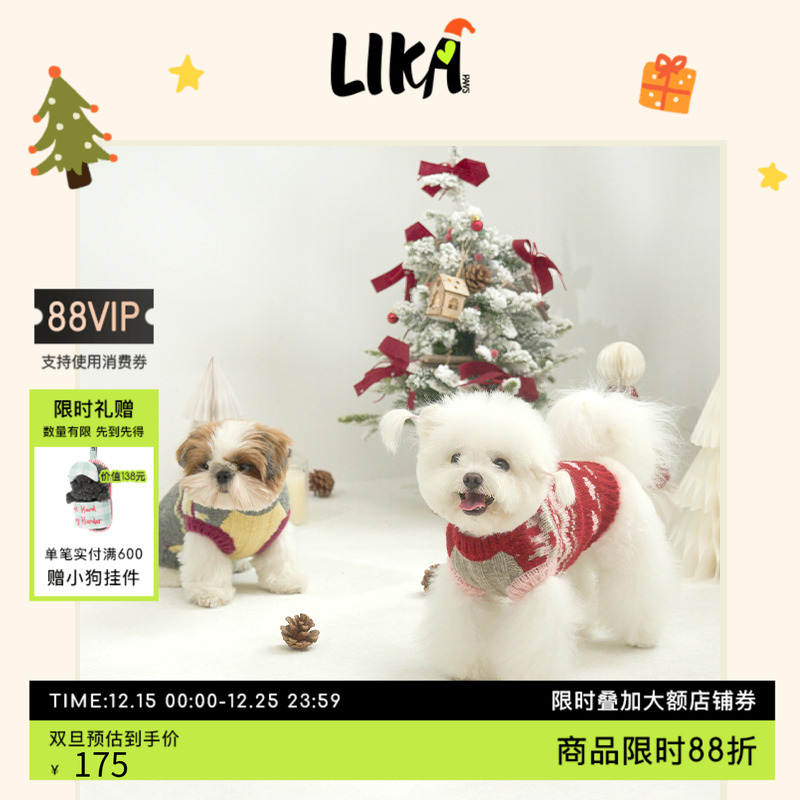 【圣诞礼物】LIKAPAWS25秋冬新款中小型犬费尔岛毛衣厚实保暖