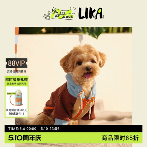 LIKAPAWS新款宽松马尔泰小体型狗衣服宠物犬卫衣