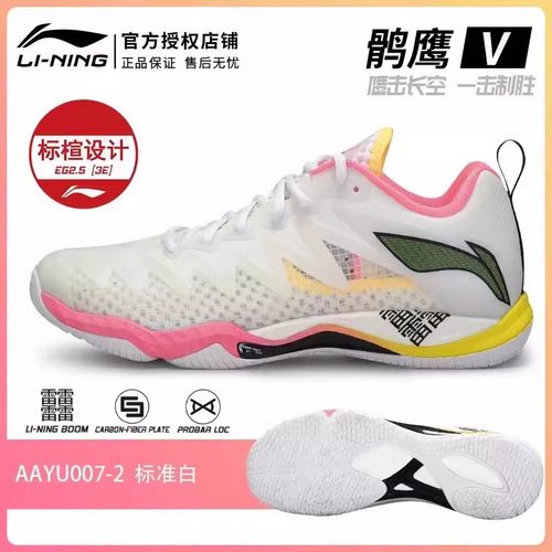 李宁鹘鹰5代羽毛球运动鞋AYAU007