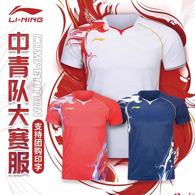 李宁羽毛球大赛服短袖AAYU229