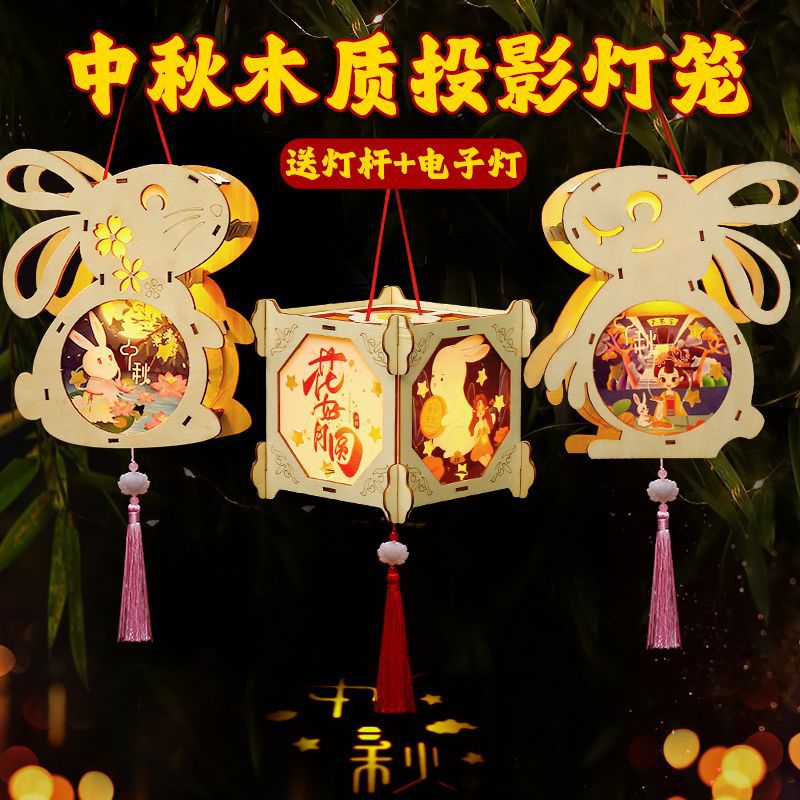 中秋国庆2026年新款猜灯谜活动场景布置中国风幼儿园手工木质灯笼