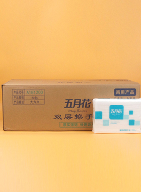 广进|五月花A181200商用擦手纸商场写字楼洗手间三折纸干手纸