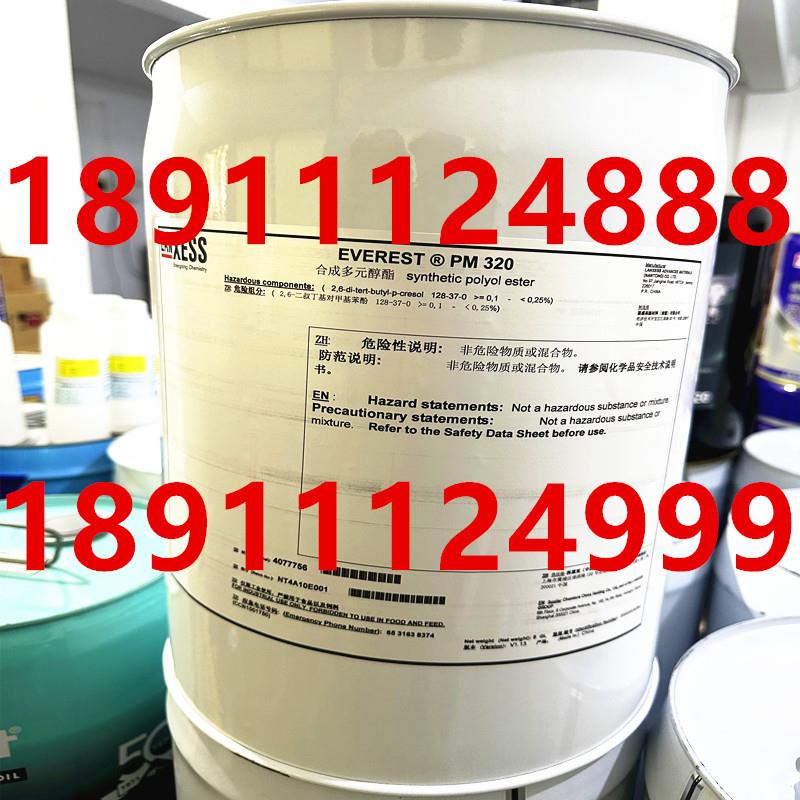 科聚亚朗盛冷冻油EVEREST32/46/68/120/150/170/220/PM320润滑油