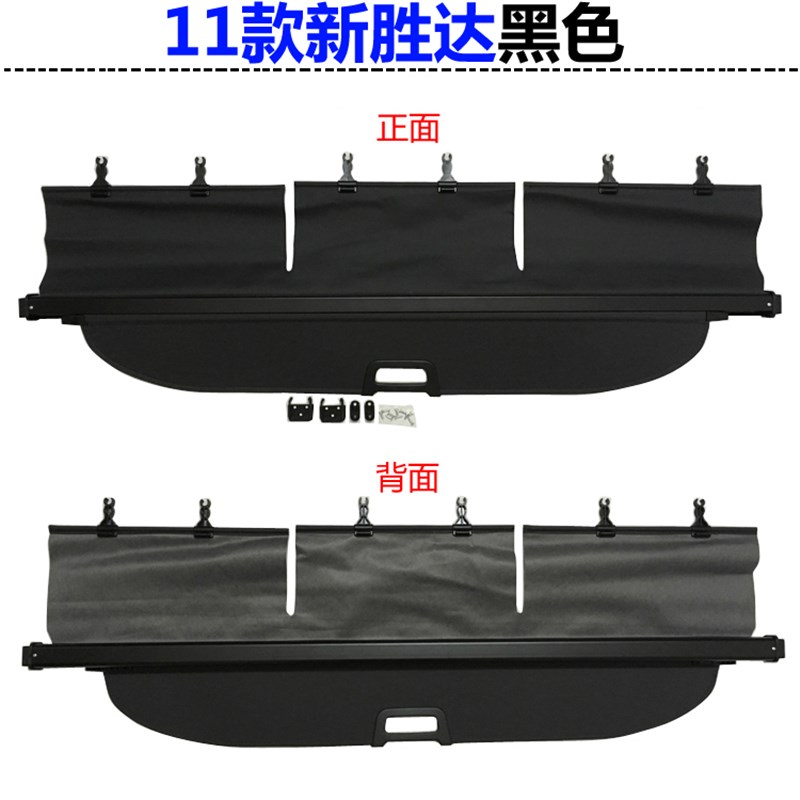 现代ixa35 i30途胜ix45后备箱遮物帘后风挡后车窗遮阳帘尾箱搁物