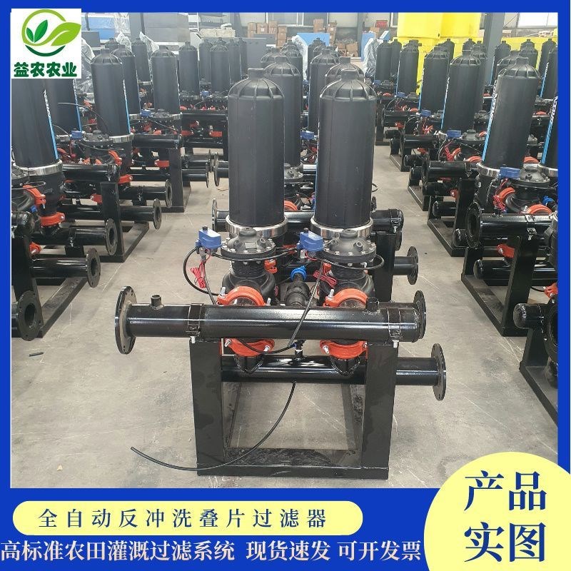 叠片过滤器全自动冲洗农用碟片过滤农业滴灌叠P片式过滤器喷灌灌