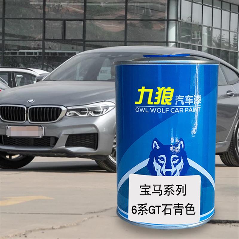 速发汽车成品漆钣金金属喷烤漆宝油漆马石青色胡卡罗米色炭黑黑色