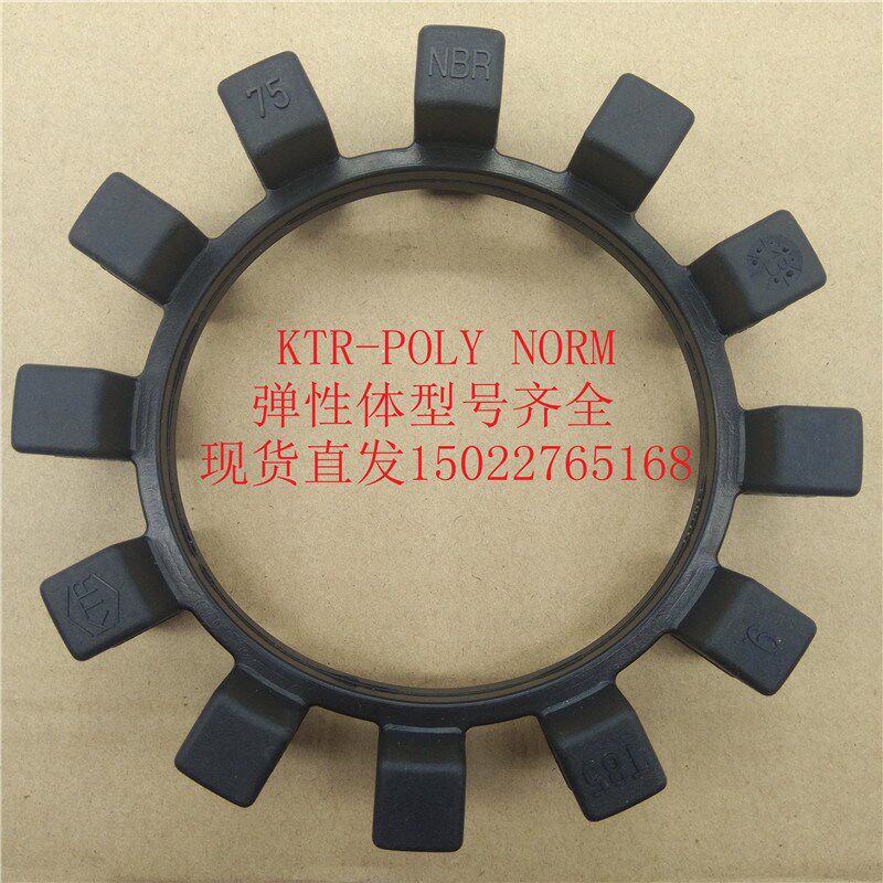 KTR POLY-NOmRM AR75 T85联轴器 弹性体 黑色方形花瓣橡胶梅花垫