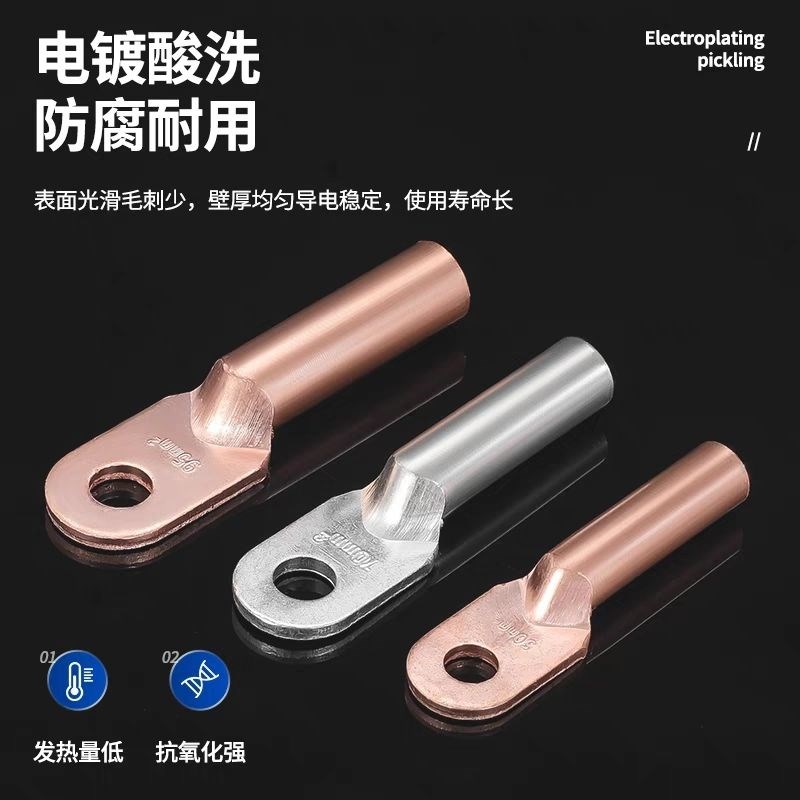 紫铜鼻子国标铜鼻子DT16接线端子2B5/70/95紫铜镀锡接头堵油式电