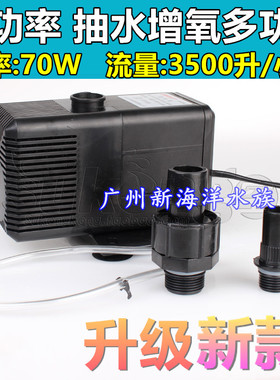 佳宝 强者 AP5200潜水泵 u70W 3500L/H抽水泵鱼缸水族箱增氧循环