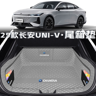 V三代智电idd尾箱垫汽车改装 2025款 长安univ后备箱垫全包围UNI