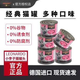 小李子猫罐头进口主食罐鸡肉零食德罐湿粮补充营养5罐