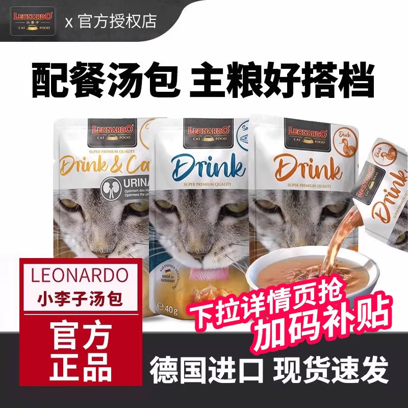 小李子汤包德国进口40g图片