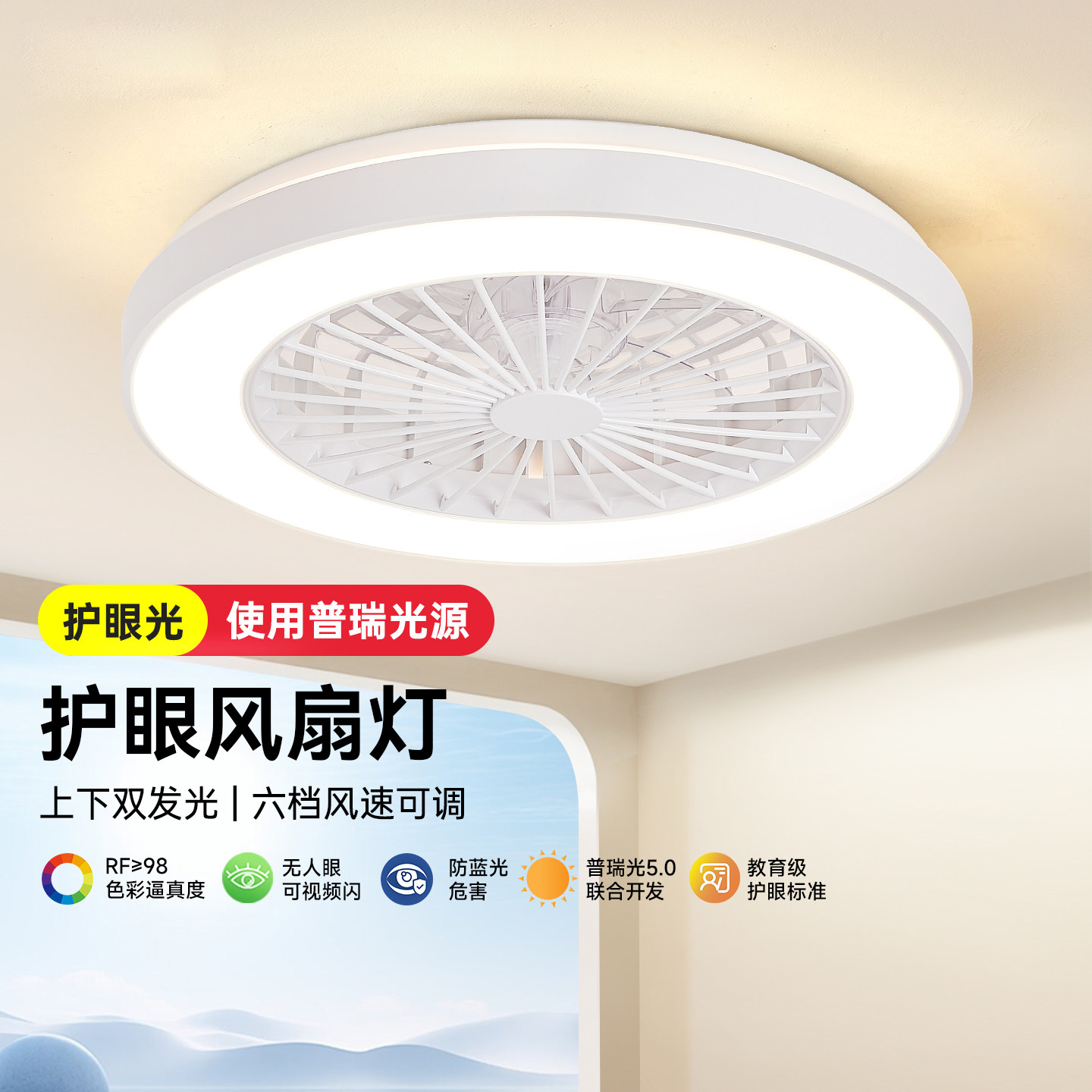 箭牌吸顶风扇灯卧室吊扇灯护眼餐厅儿童房间灯家用一体带电扇灯具