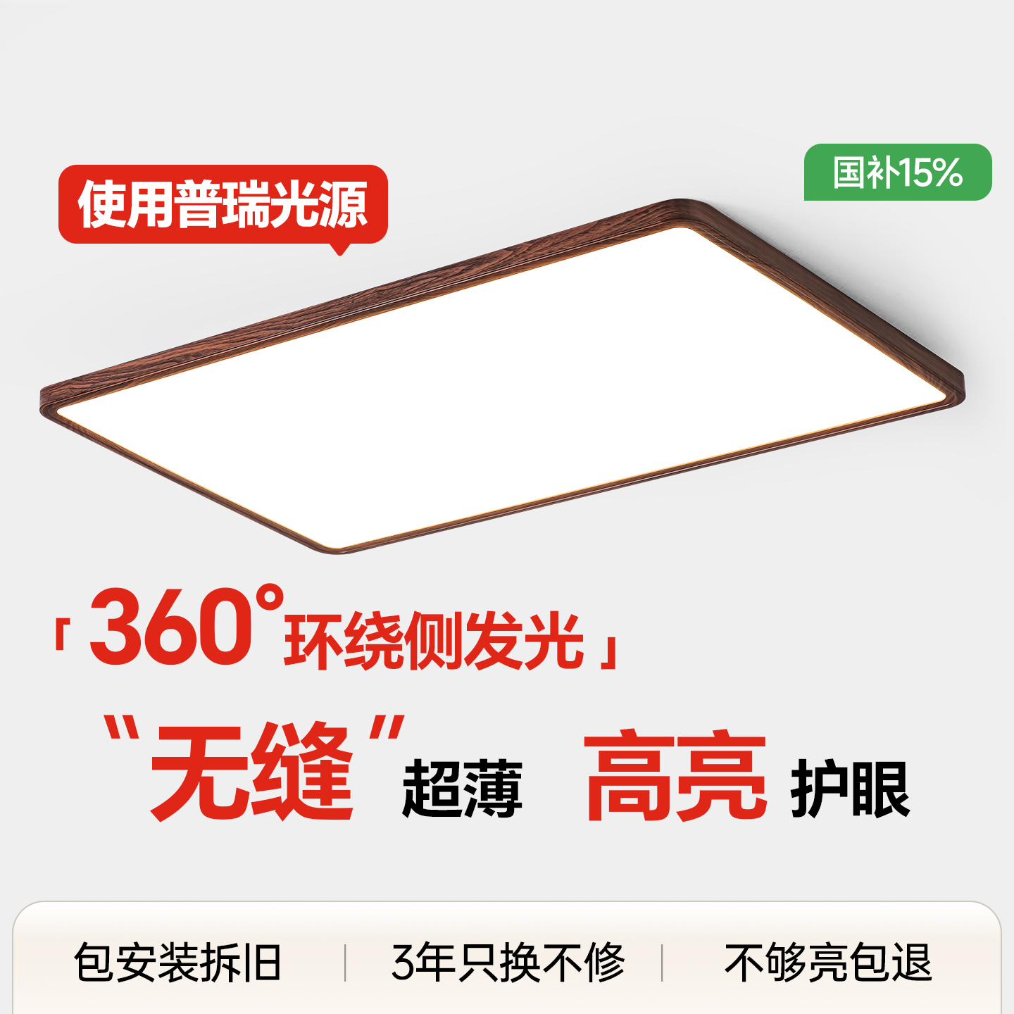 箭牌客厅主灯胡桃木色简约吸顶灯