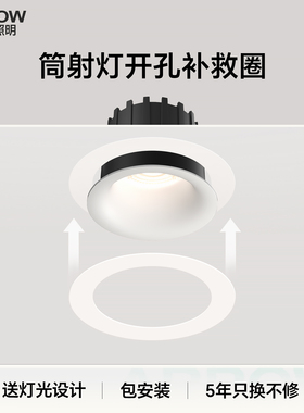 箭牌照明筒射灯补救圈嵌入式开错缩孔洞灯具环加大外壳框扩展配件