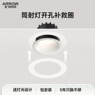箭牌照明筒射灯补救圈嵌入式开错缩孔洞灯具环加大外壳框扩展配件