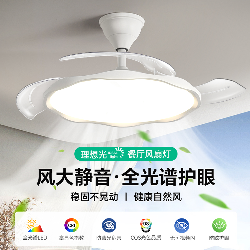 箭牌不规则隐形风扇灯简约超薄