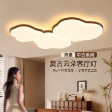 箭牌照明客厅主灯中古风灯具全屋套餐组合2025新款云朵复古吸顶灯