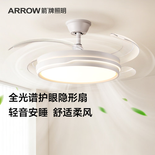 箭牌照明餐厅卧室带电扇一体吊灯