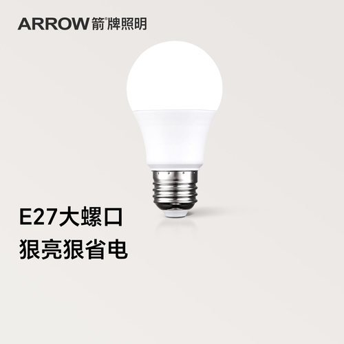 箭牌节能led小灯泡e27螺口无频闪